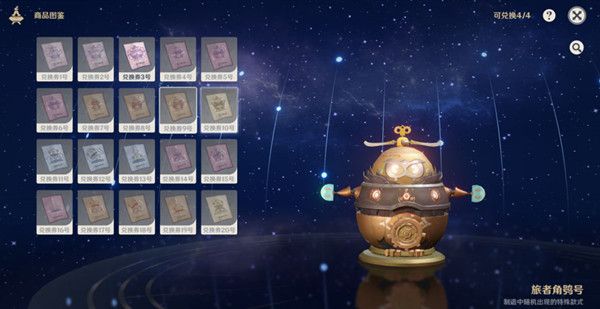 原神旅者三足机怎么制作?原神旅者三足机制作方法