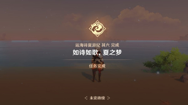 原神佩尔西科夫的笔记任务怎么完成?原神佩尔西科夫的笔记任务完成攻略