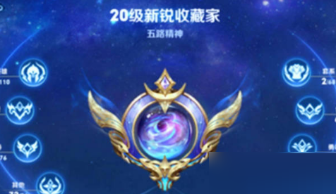 王者荣耀收藏家称号怎么隐藏？王者荣耀收藏家称号隐藏方法