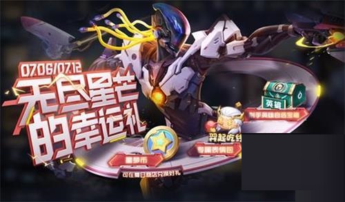 王者荣耀星梦币怎么获得?王者荣耀星梦币获得方法