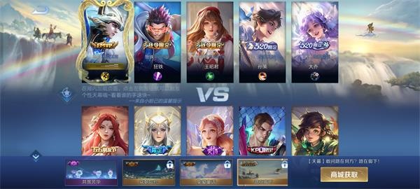 王者荣耀路在脚下天幕多少钱?王者荣耀路在脚下天幕价格介绍