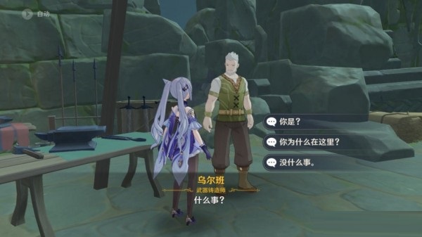 原神龙脊雪山铁匠铺在哪里？原神龙脊雪山铁匠铺位置介绍