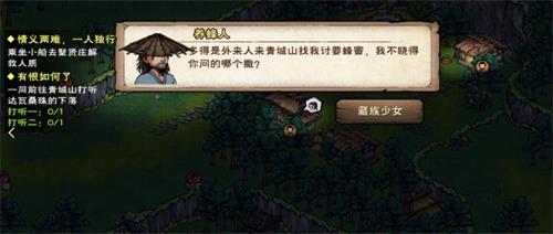 烟雨江湖珠玉暗无光任务怎么完成？烟雨江湖珠玉暗无光任务完成攻略