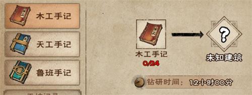 烟雨江湖家宅手记怎么获得？烟雨江湖家宅手记获得攻略