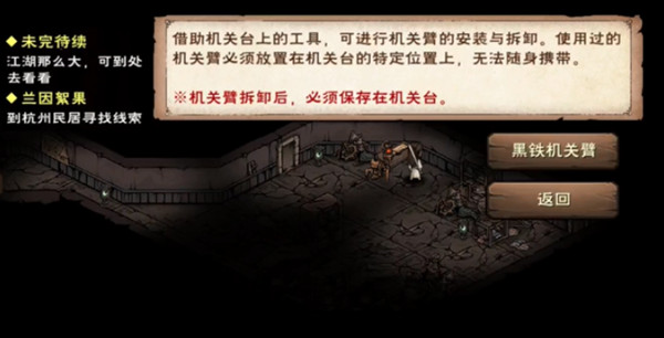 烟雨江湖黑铁机关臂怎么使用?烟雨江湖黑铁机关臂使用方法