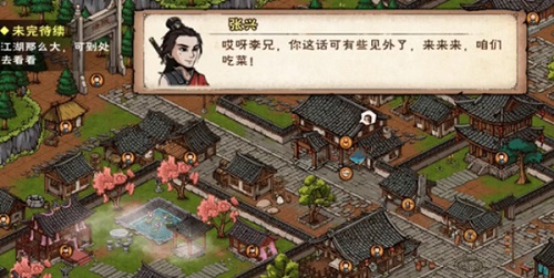 烟雨江湖因缘际会任务怎么完成？烟雨江湖因缘际会任务完成攻略