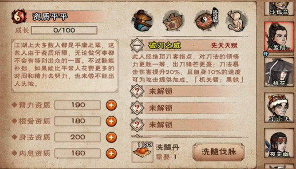 烟雨江湖黑铁机关臂怎么使用?烟雨江湖黑铁机关臂使用方法