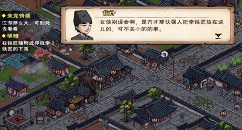 烟雨江湖因缘际会任务怎么完成？烟雨江湖因缘际会任务完成攻略