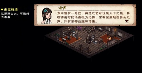 烟雨江湖江湖杂谈仲冬刊答案是什么？烟雨江湖江湖杂谈仲冬刊答案攻略