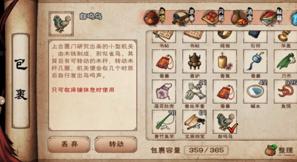 烟雨江湖自鸣鸟怎么获得?烟雨江湖自鸣鸟获得攻略