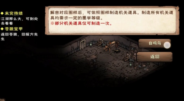 烟雨江湖自鸣鸟怎么获得?烟雨江湖自鸣鸟获得攻略