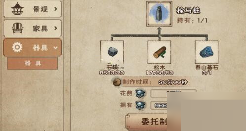 烟雨江湖泰山基石怎么获得？烟雨江湖泰山基石获得攻略