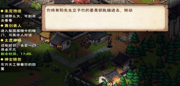 烟雨江湖兰因絮果任务怎么完成?烟雨江湖兰因絮果任务完成攻略