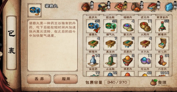 烟雨江湖兰因絮果任务怎么完成?烟雨江湖兰因絮果任务完成攻略