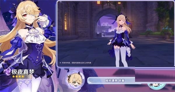 原神菲谢尔极夜真梦怎么获得?原神菲谢尔极夜真梦获得攻略