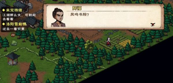 烟雨江湖扎西次仁在哪里？烟雨江湖扎西次仁位置介绍