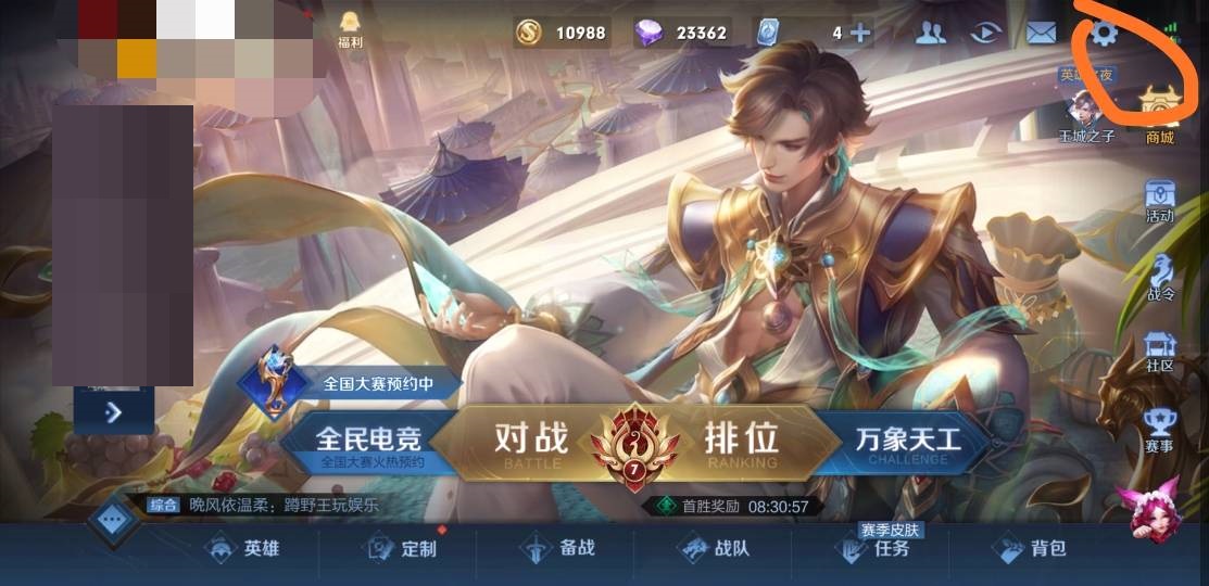 王者荣耀角色描边怎么设置?王者荣耀角色描边设置攻略