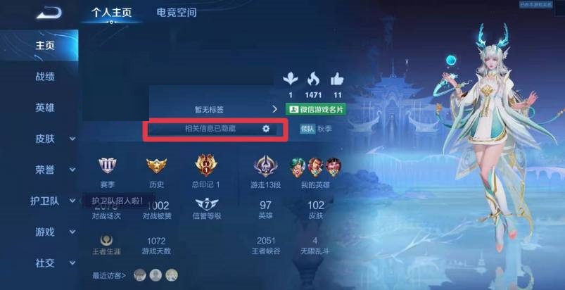 王者荣耀战力怎么查看?王者荣耀战力查看方法