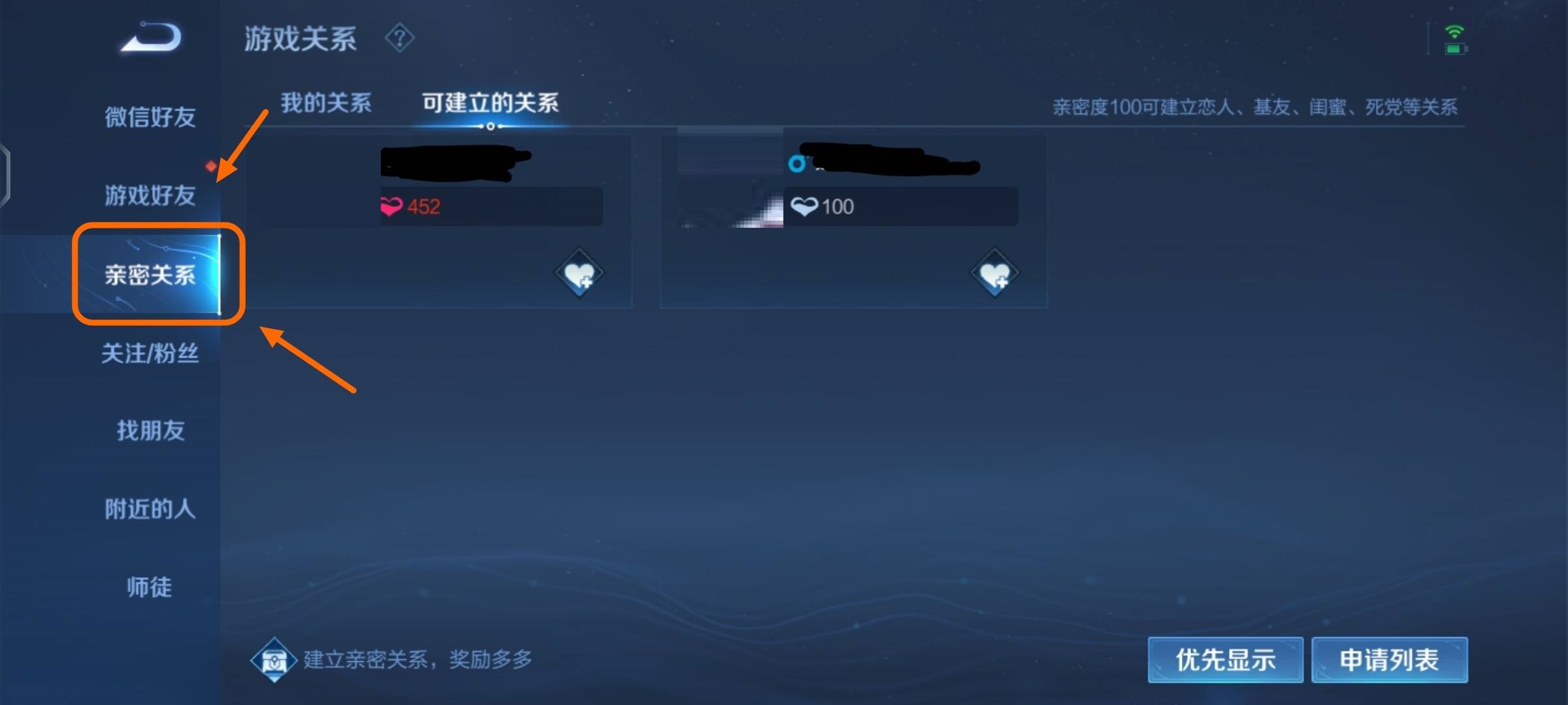 王者荣耀怎么建立关系?王者荣耀建立关系攻略