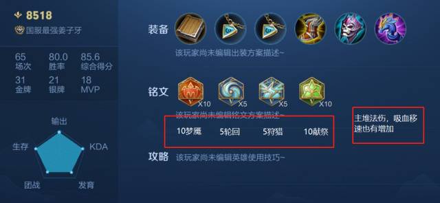 王者荣耀姜子牙怎么玩?王者荣耀姜子牙玩法攻略