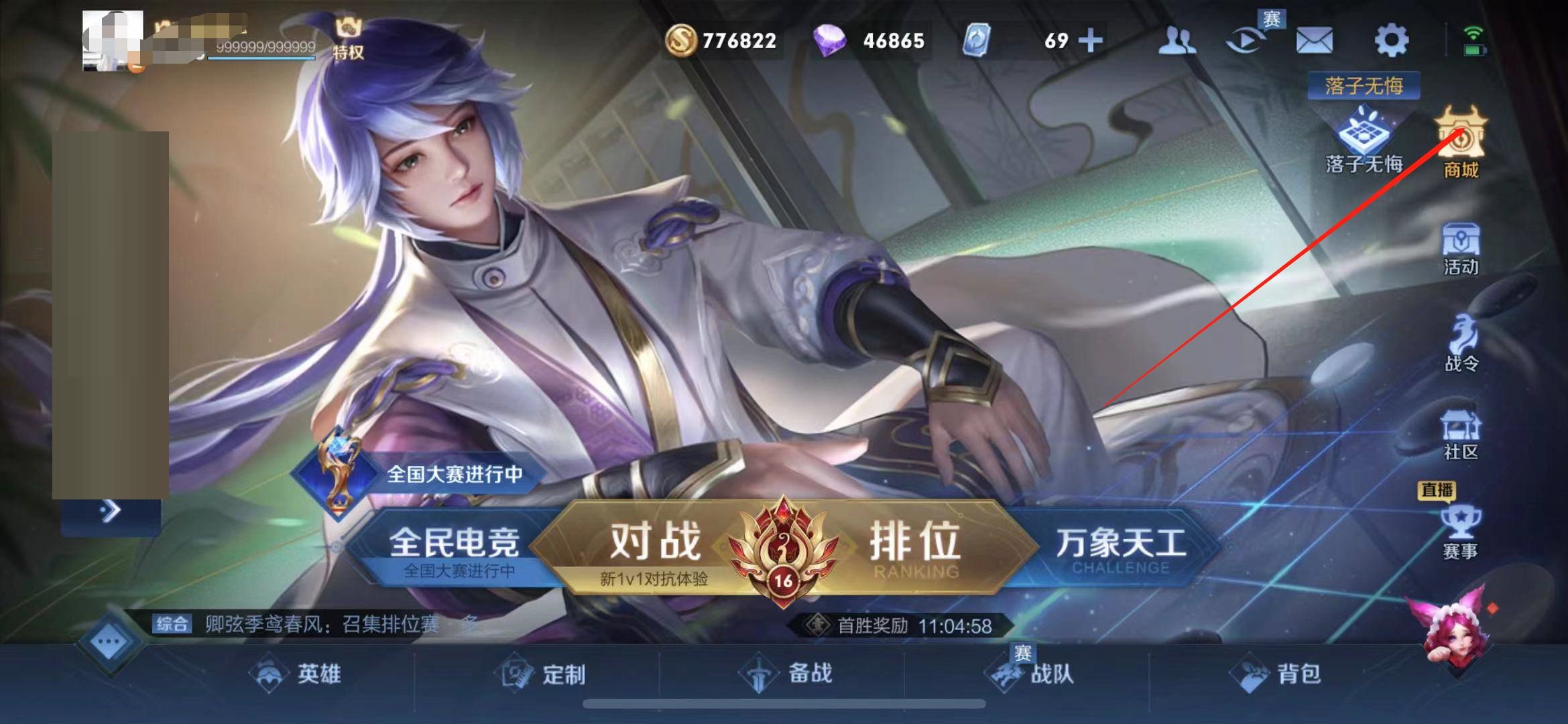 王者荣耀战令怎么赠送?王者荣耀战令赠送攻略