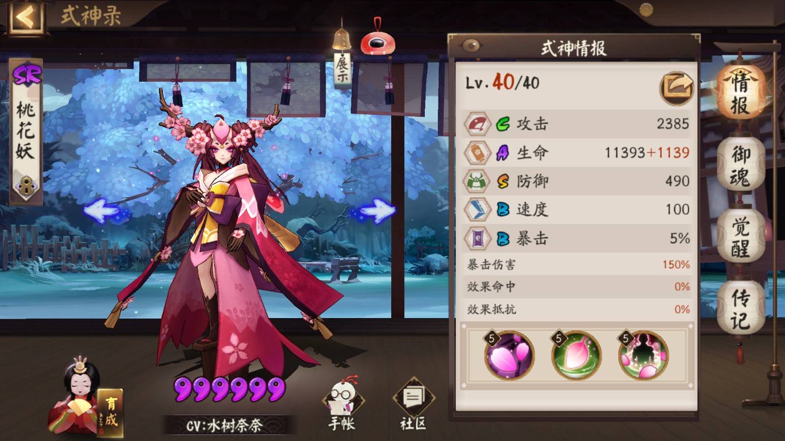 阴阳师青灯百物语第九层怎么通关?阴阳师青灯百物语第九层通关攻略