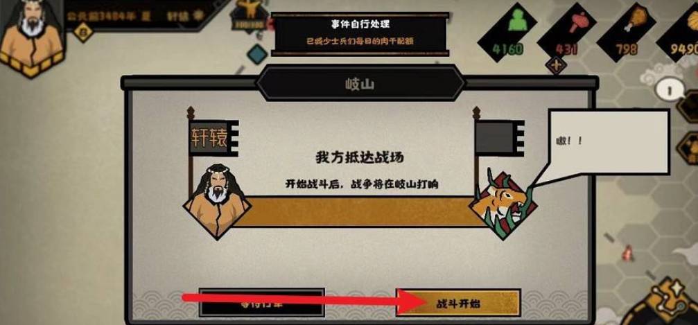 无悔华夏怎么占领城池?无悔华夏占领城池攻略