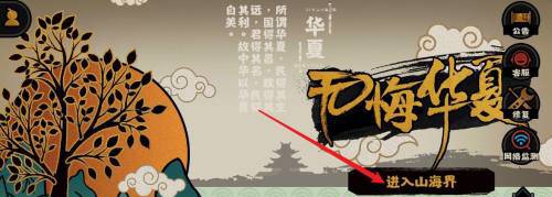 无悔华夏张良怎么招募?无悔华夏张良招募方法