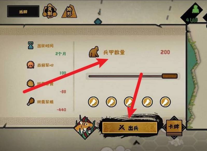 无悔华夏怎么占领城池?无悔华夏占领城池攻略