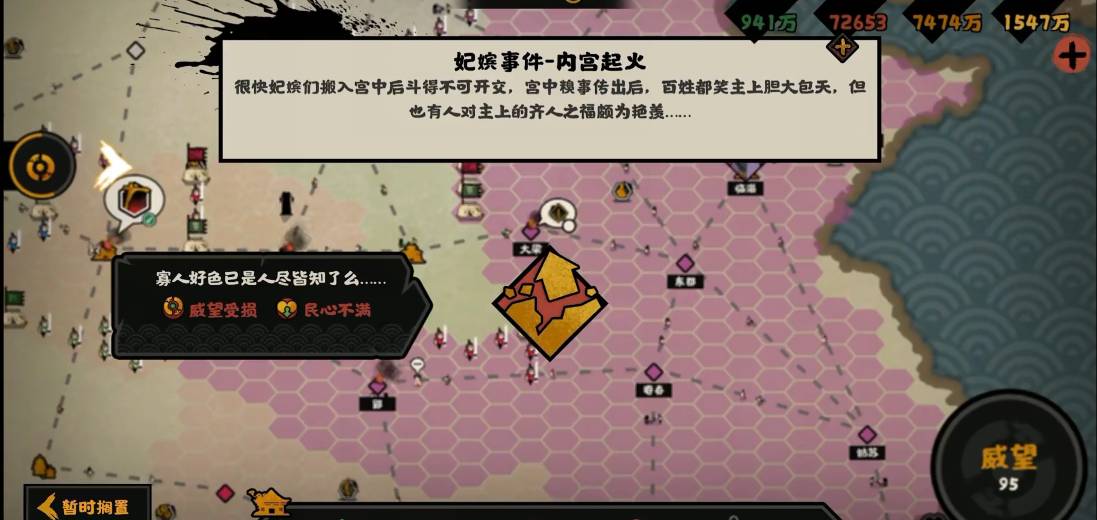 无悔华夏妃嫔事件怎么选择?无悔华夏妃嫔事件选择攻略