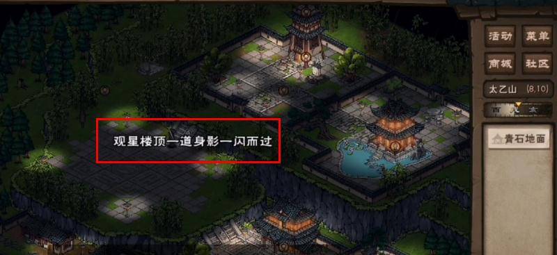 烟雨江湖天罡剑指决如何获得?烟雨江湖天罡剑指决获得攻略