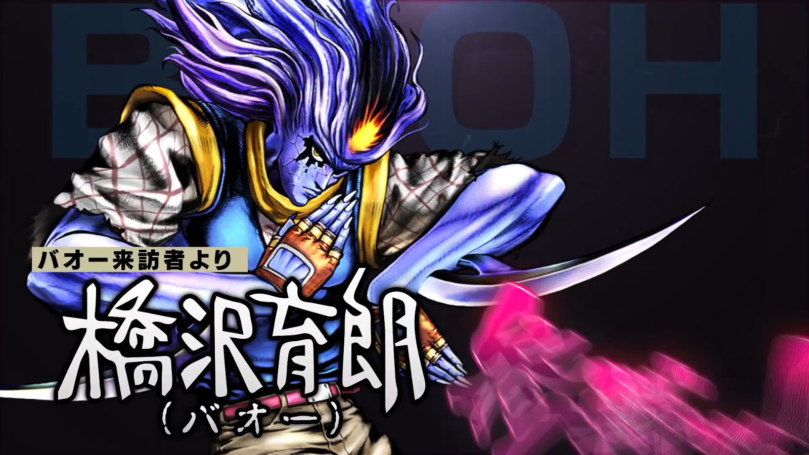 《JOJO的奇妙冒险 群星之战 重制版》公开全新预告 9月2日推出Steam版