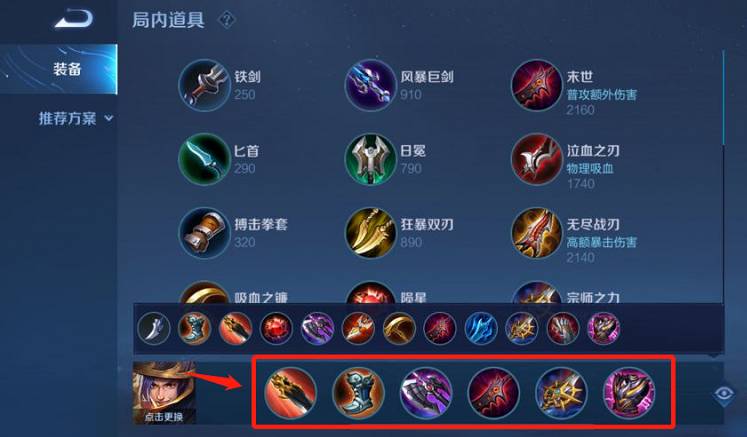 王者荣耀刘备怎么玩?王者荣耀刘备玩法攻略