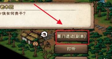 烟雨江湖墨门傀儡怎么制作?烟雨江湖墨门傀儡制作攻略