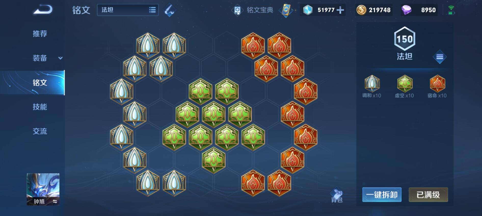 王者荣耀钟馗最强铭文怎么搭配?王者荣耀钟馗最强铭文搭配攻略