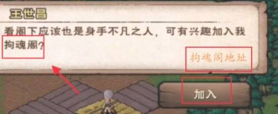 烟雨江湖拘魂阁秘辛如何获得?烟雨江湖拘魂阁秘辛获得攻略