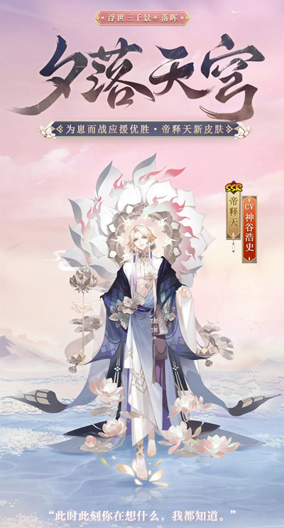 阴阳师崽战2022有哪些皮肤?阴阳师崽战2022皮肤介绍