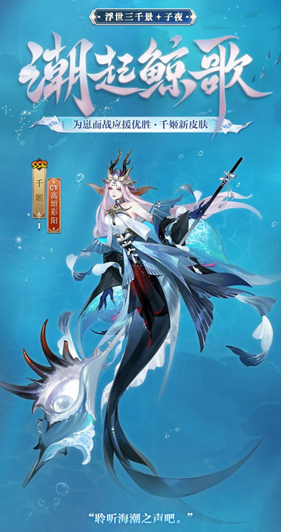 阴阳师崽战2022有哪些皮肤?阴阳师崽战2022皮肤介绍