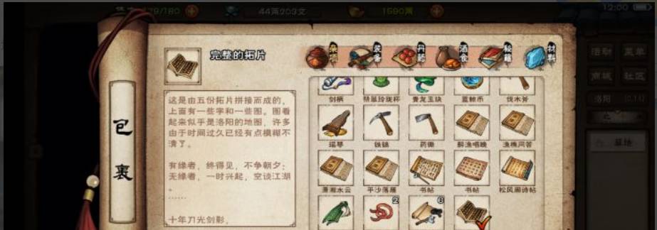 烟雨江湖齐云塔拓片怎么获得?烟雨江湖齐云塔拓片获得攻略