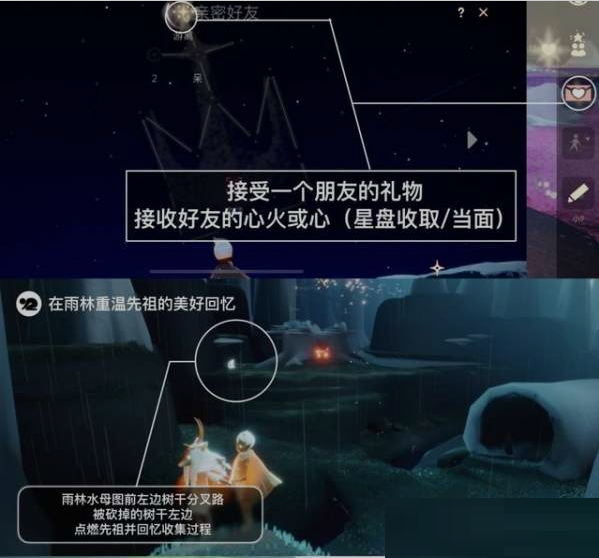 光遇7月18日每日任务怎么完成?光遇7月18日每日任务完成攻略