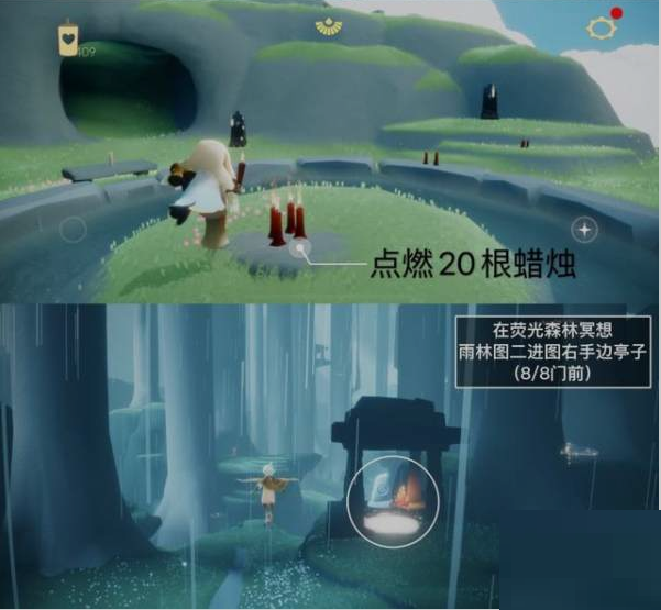 光遇7月18日每日任务怎么完成?光遇7月18日每日任务完成攻略