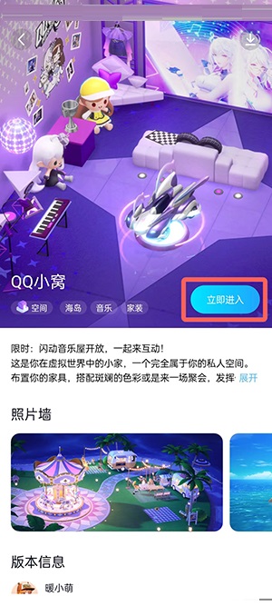 QQ小窝任务在哪儿?QQ小窝任务位置介绍