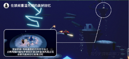 光遇7月1日每日任务怎么完成?光遇7月1日每日任务完成攻略