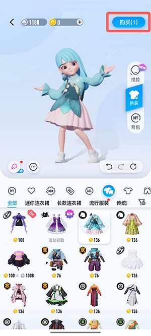 QQ小窝怎么换衣服?QQ小窝换衣服教程