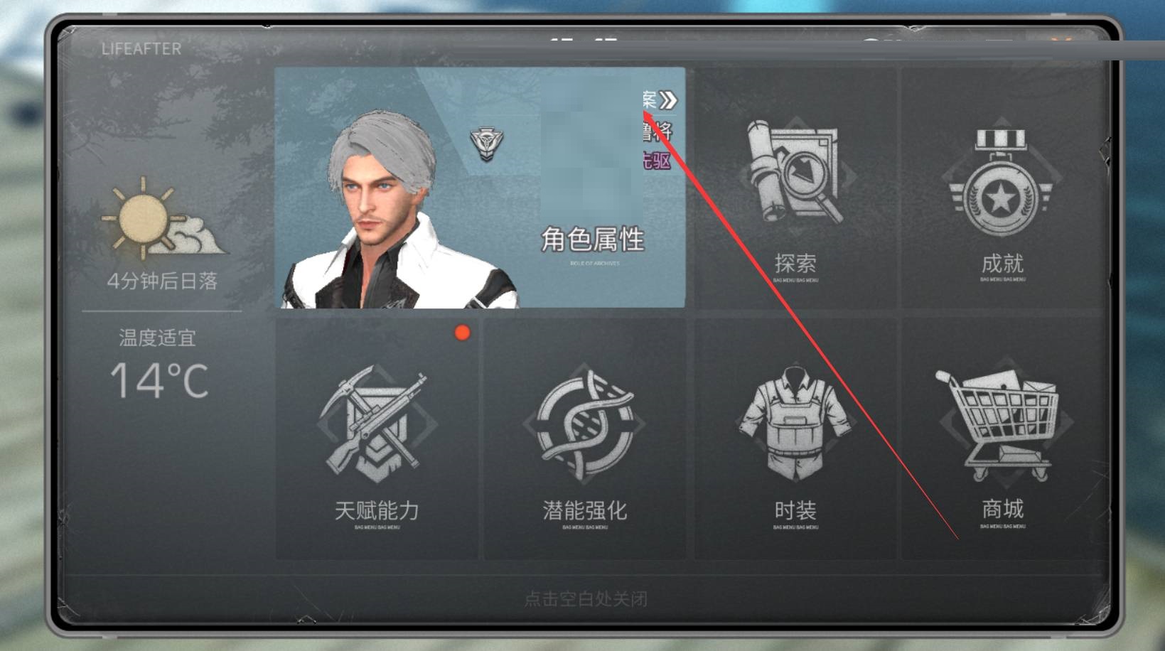 明日之后钓鱼等级怎么查看?明日之后钓鱼等级查看方法