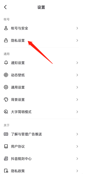 抖音相册位置信息怎么关闭？抖音相册位置信息关闭方法