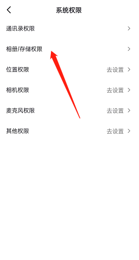 抖音相册位置信息怎么关闭？抖音相册位置信息关闭方法