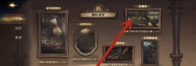 哈利波特：魔法觉醒分院帽怎么获得?哈利波特：魔法觉醒分院帽获得攻略