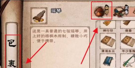 烟雨江湖采莲令怎么弹奏?烟雨江湖采莲令弹奏攻略