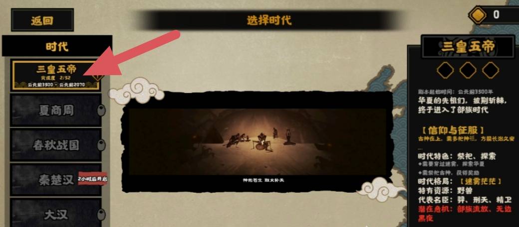 无悔华夏如何收集情报?无悔华夏收集情报攻略